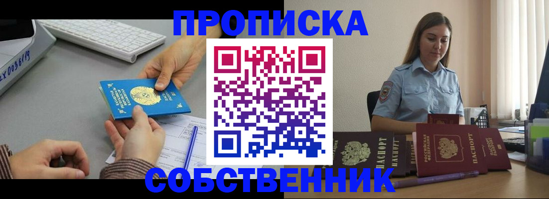 временная регистрация в квартире в Лукоянове