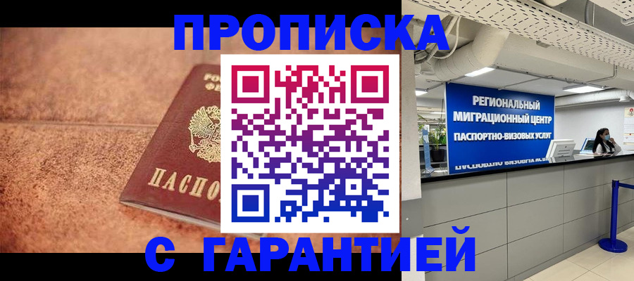 прописка ребенка в Лукоянове